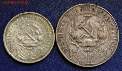 50 копеек и 1 рубль 1921. До 16.04.21 в 22.00 МСК - DSC00765.JPG