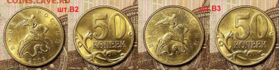 50 к 1997-2005СП,М 12шт.НЕЧАСТ.ОТЛ.ШТ.БЛЕСК 11.04.2021 22:00 - 023