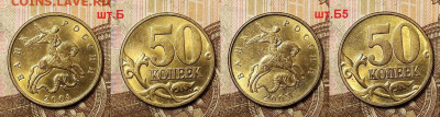 50 к 1997-2005СП,М 12шт.НЕЧАСТ.ОТЛ.ШТ.БЛЕСК 11.04.2021 22:00 - 017