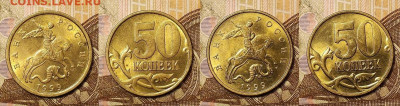 50 к 1997-2005СП,М 12шт.НЕЧАСТ.ОТЛ.ШТ.БЛЕСК 11.04.2021 22:00 - 001