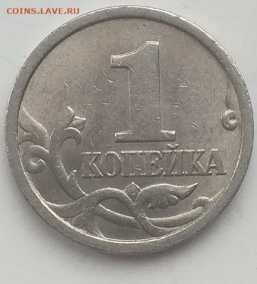 1 копейка 1997 спмд.оценка - IMG_20210410_160852