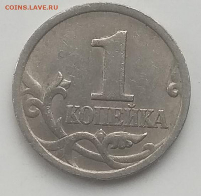 1 копейка 1997 спмд.оценка - IMG_20210410_160932
