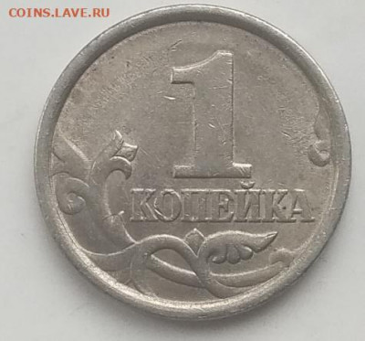 1 копейка 1997 спмд.оценка - IMG_20210410_160950