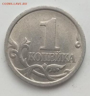 1 копейка 1997 спмд.оценка - IMG_20210410_161007
