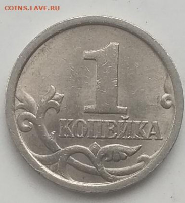 1 копейка 1997 спмд.оценка - IMG_20210410_161027