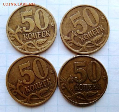 50 коп 2002 СП. 4 Шт. До 13.04.В 21-00 МСК. - i (25)