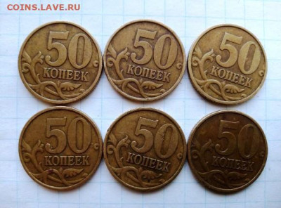 50 коп 1999СП. 6шт. До 13.04.В 21-00 МСК. - i (28)