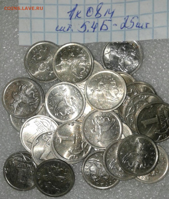 1 коп 07 м шт.5.3Б-25шт, 1 к 08 м шт.5.4-25шт до 11.04.21 - 20210410_184306-1