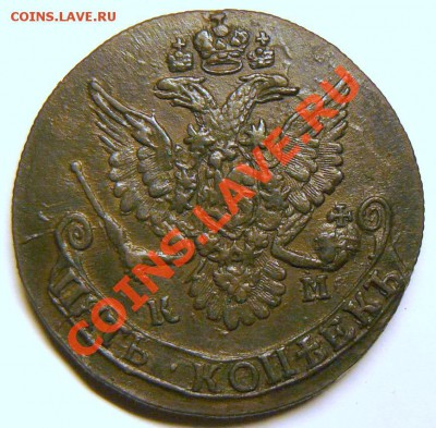 5 копеек 1784г км оценка - P1110677.JPG