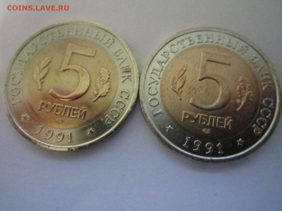 кк 2 шт. Филин+Козёл 5 руб 1991 до 14.04.21 в 22:30 - IMG_4655.JPG