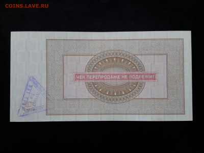 250 рублей 1976 года. Внешпосылторг. Отличная - 20210410_211549