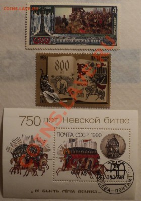 Марки СССР.Сказки.События.Литература.Мультфильмы! - DSC00658.JPG