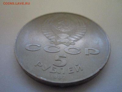 70 лет (шайба) 5 руб 1987 до 14.04.21 в 22:30 - IMG_4680.JPG