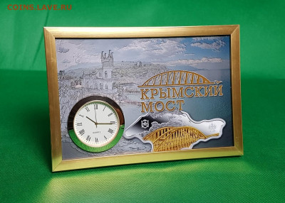 Настольные часы «КРЫМСКИЙ МОСТ», вариант 4 - 20210409_181559_cr