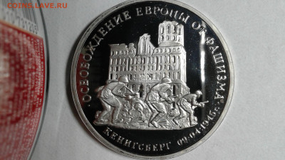 Кениксберг ошибка - 20210411_000441