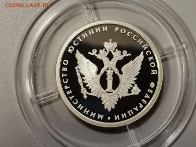 1р 2002г МинЮст- пруф серебро Ag925, до 15.04 - X МинЮст-1
