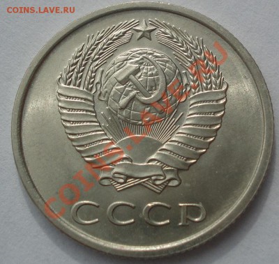20 копеек 1977,1978 аUNC из обращения! до 22:00 17.10.11 МСК - DSC08854.JPG