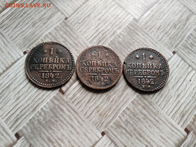 1 копейка серебромъ 1842 СМ, ЕМ и СПМ до 14.04.2021 - 1842 (5) - копия