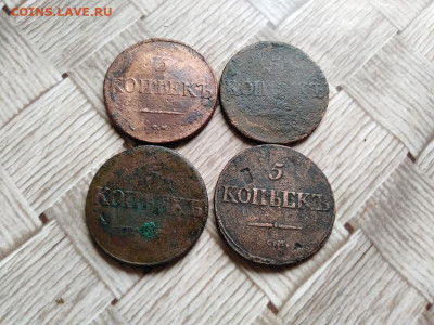 5 копеек 1831,1832,1834,1835 все СМ до 14.04.2021 - 4пят (3) - копия