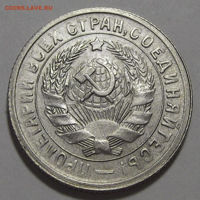 15 копеек 1933 (без обращения) до 14 апреля в 22.00 - red3255465.JPG