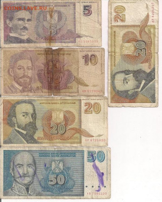 Динары Югославия - 007