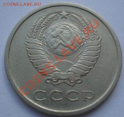 20 копеек 1975 из обращения! до 22:00 17.10.11 по МСК. - DSC09069.JPG