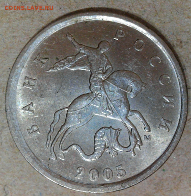 1 копейка 2005 М 1.2Б + 1.2Г до 14.04. 2021 - 1.2Г а