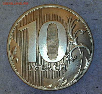 10 рублей 2019 м Б,Г до 14.04.2021 - 2019 м Б р