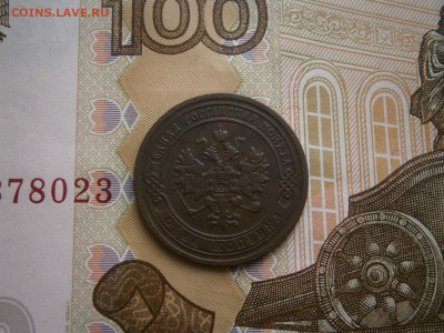 1 копейка 1903 года - P4110027.JPG
