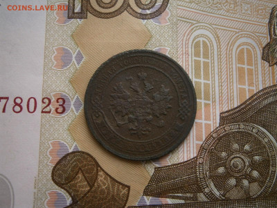 1 копейка 1906 года - P4110031.JPG