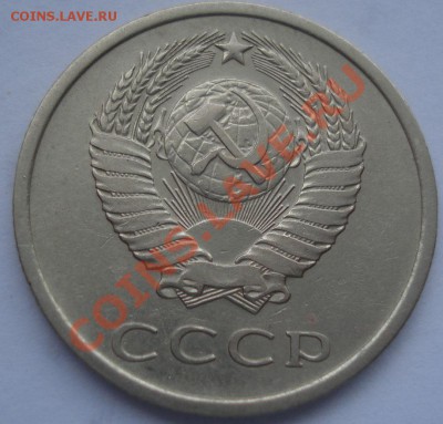 20 копеек 1975 из обращения! до 22:00 17.10.11 по МСК. - DSC08685.JPG