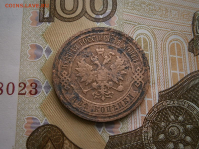 2 копейки 1902 года - P4110035.JPG