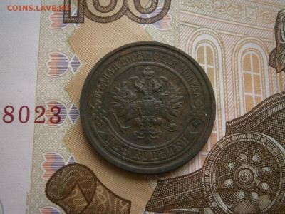 2 копейки 1911 года - P4110037.JPG