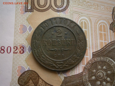 2 копейки 1911 года - P4110036.JPG