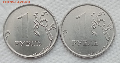 1 рубль 2020м - НОВЫЙ реверс 3.25  короткий  14.04.21 - IMG_20210411_125422