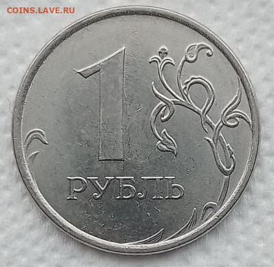 1 рубль 2020м - НОВЫЙ реверс 3.25  короткий  14.04.21 - IMG_20210411_125221