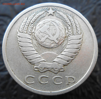 15 копеек 1968 год. - DSCN4183.JPG