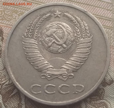 20 копеек 1990 - IMG_20210411_130309