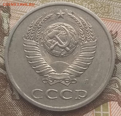20 копеек 1991 л.без ости - IMG_20210411_131406