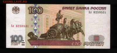 1оо рублей 1997 модификация 2001 - 100.2001-2