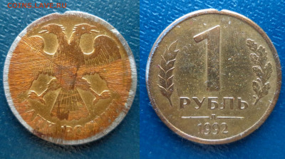 Рукоблуды и прочие повреждения монет вне мд - DSC09522.JPG