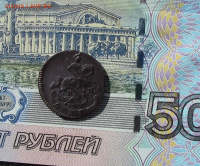 Денга 1795 КМ - IMG_1457.JPG