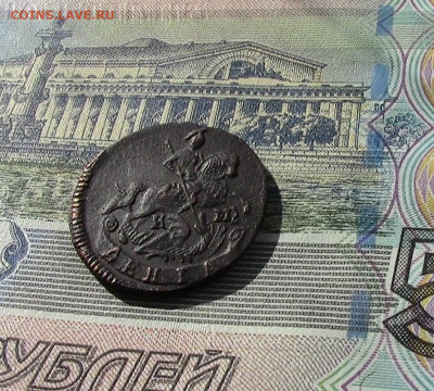 Денга 1795 КМ - IMG_1458.JPG