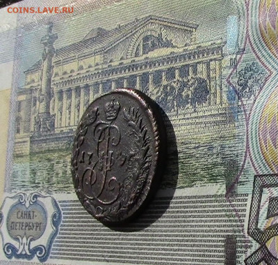 Денга 1795 КМ - IMG_1464.JPG