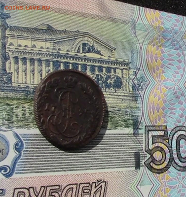 Денга 1795 КМ - IMG_1465.JPG