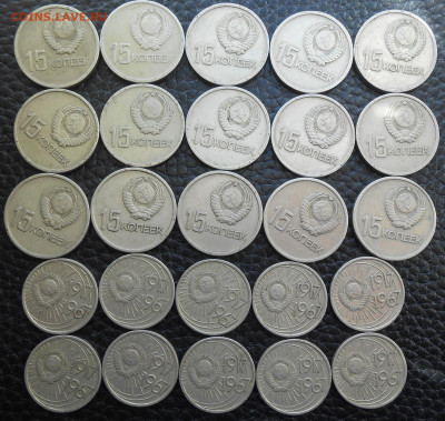 10 и 15 коп 1967 "50 лет ВОСР" (25 шт.) - DSCN4189.JPG