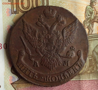 5 копеек 1793 АМ RNGA AU53 - 0BF79ED9-141A-49AE-B9B8-CA345F8E06EBмал