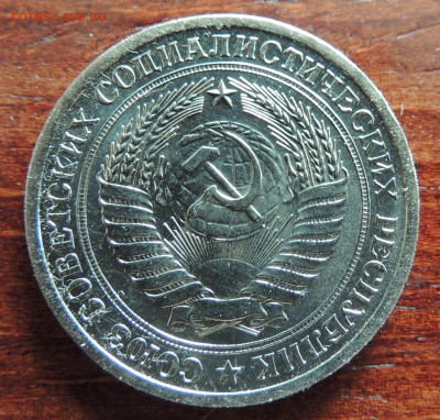 1 рубль 1968 - DSCN4526.JPG