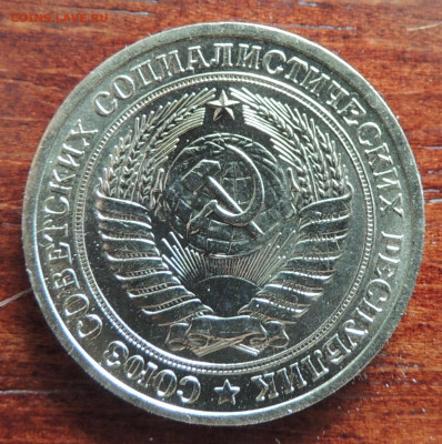 1 рубль 1978 - DSCN4536.JPG