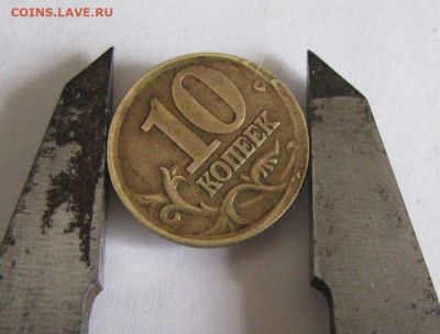 "Чечевица"? 10 копеек 2004. - 1.JPG